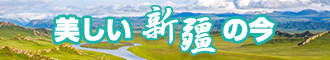 两个大鸡吧操一个小嫩逼视频新疆banner-w330n60.jpg